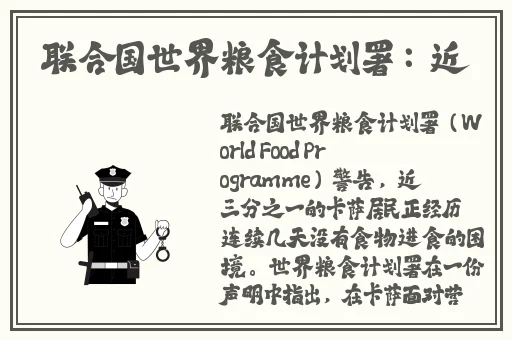 胡桃口咬铁球两眼直翻
